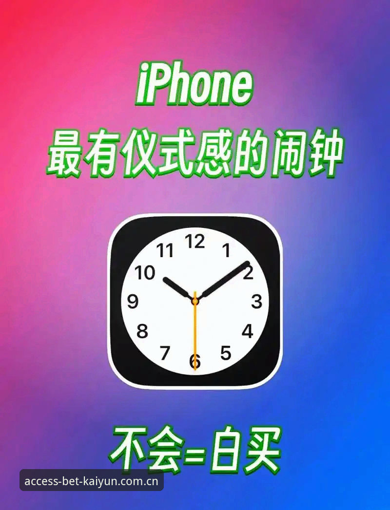 手机屏幕上，那个圆形图标转了十二秒，然后跳回桌面。周莉又试了一次。第三次她盯着进度条，看到“下载失败”四个字弹出来，直接把手机扣在桌上，喝了口凉掉的咖啡。这不是她第一次遇到KAIYUN APP下载不了的情况，但今天特别烦——赛前想看一眼实时数据，页面愣是进不去菜单。她后来解决了这个问题，花了大概四十分钟，主要原因是装错了系统对应的版本。